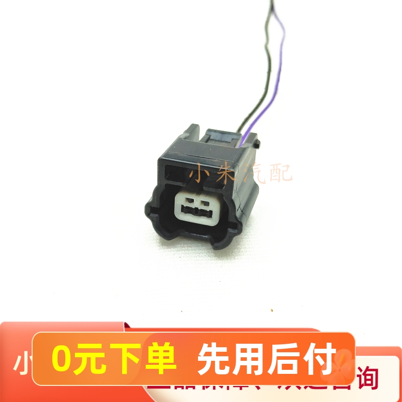 长城哈弗日间行车灯日行灯插头