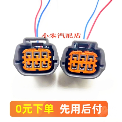 升降电机节气门氧传感器插头
