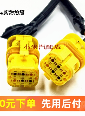 适用于领克01 03 02 新能源 LED 日行灯 大灯黄色6孔线束插头拆车