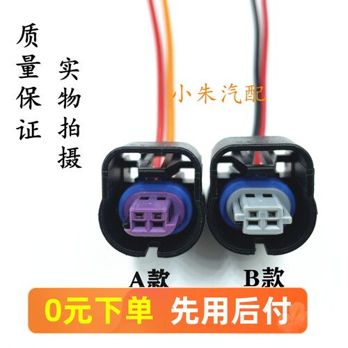 凸轮轴进气排气电磁阀插头