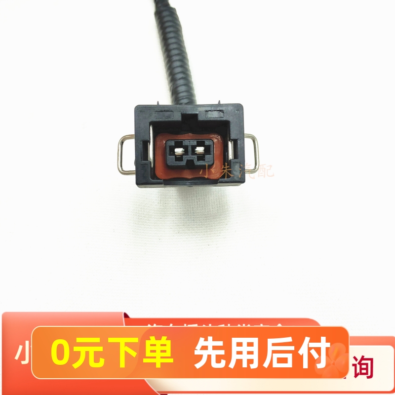 比亚迪碳罐电磁控制阀线束插头