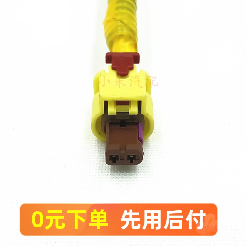 6R0 973 323大众奥迪车门侧部安全碰撞加速传感器插头2孔线束插头