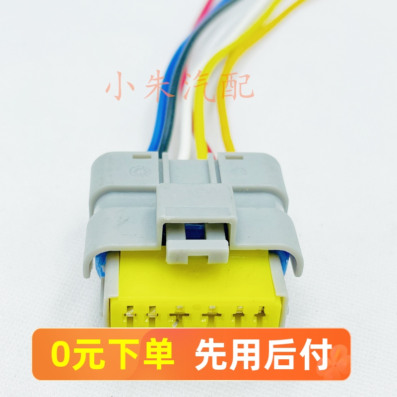 标致高压包点火线圈插头