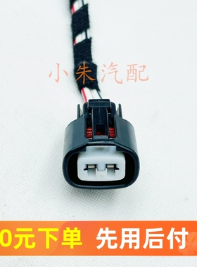 雷克萨斯ABS传感器插头适用凌志GS300GX400LX570IS300NX200LS600