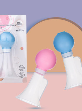 哆拉哆布妈妈一字型简易吸奶器简易开奶器新款手动吸奶器6027