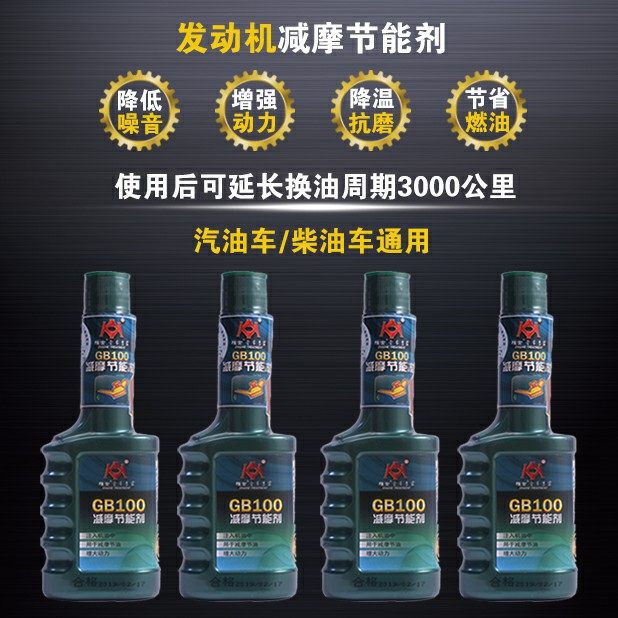 星车坊小沈定制款发动机减磨剂沈师傅直发正品特价包邮