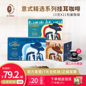 shallwecoffee意式拿铁蓝山风味现磨手冲挂滤挂耳咖啡黑咖啡粉