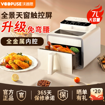 空气炸锅家用新款智能大容量可视全自动多功能高端免翻面金属内腔