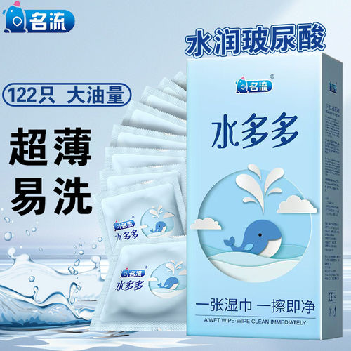 名流水多多玻尿酸避孕套成人情趣房事大药房旗舰店正品mf