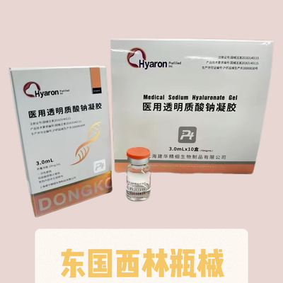 东国械三西林瓶透明质酸钠敷料