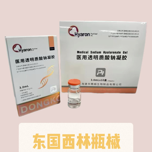 东国械三西林瓶透明质酸钠敷料