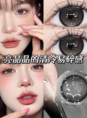 买一副送一副】灰色美瞳半年抛大直径亮晶轻薄水润彩色隐形眼镜gt