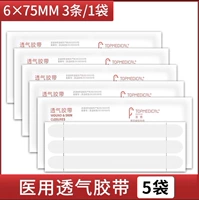 Дышащая лента, 75mm