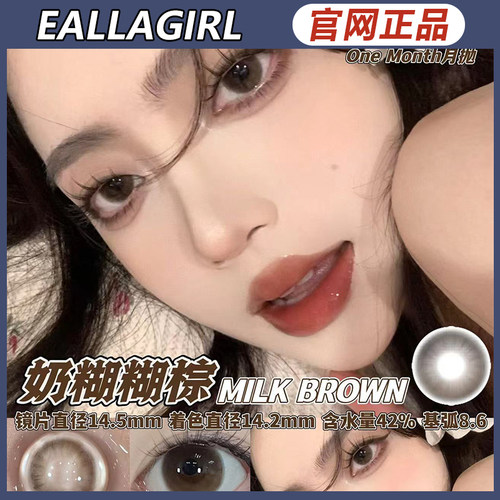 eallagirl官仓发货！