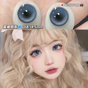 蓝色椰奶冻美瞳日抛10片一次性混血大小直径隐形眼镜官网正品JM
