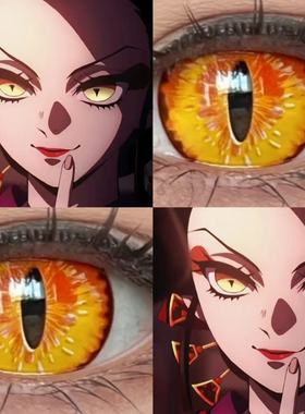 堕姬cos美瞳金黄色半年抛猫眼竖瞳鬼灭之刃金龙曜日塞壬泉金贺JA