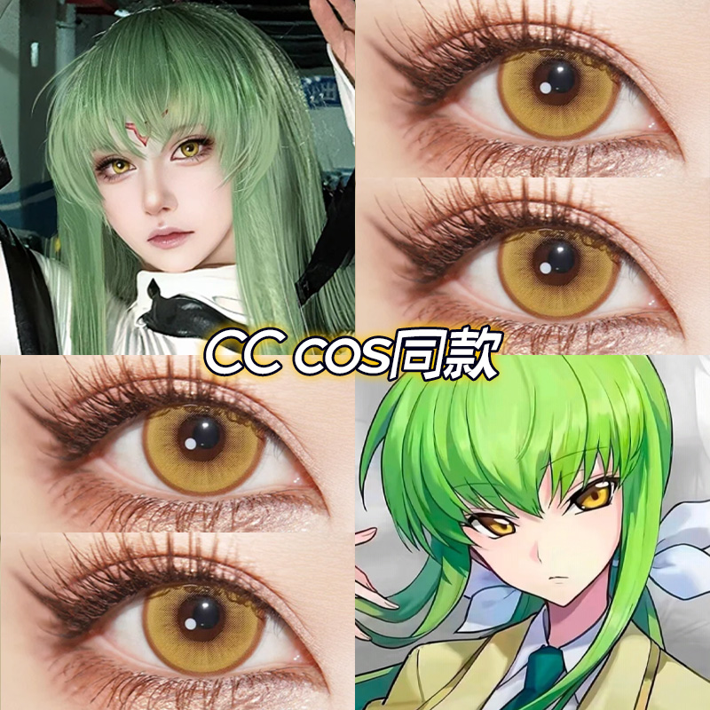 c.ccos美瞳日抛反叛的鲁路修次元闪光废土法则金色闪光时空金高qb