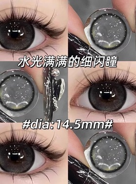 三明治工艺黑灰色美瞳半年抛2025新款大小直径素颜自然隐形眼镜qb
