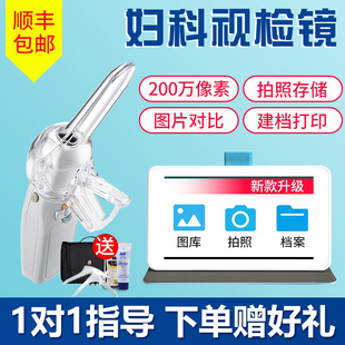 电子阴道镜高清星天使妇科视检镜宫颈子宫内窥镜检测仪检查仪器qx