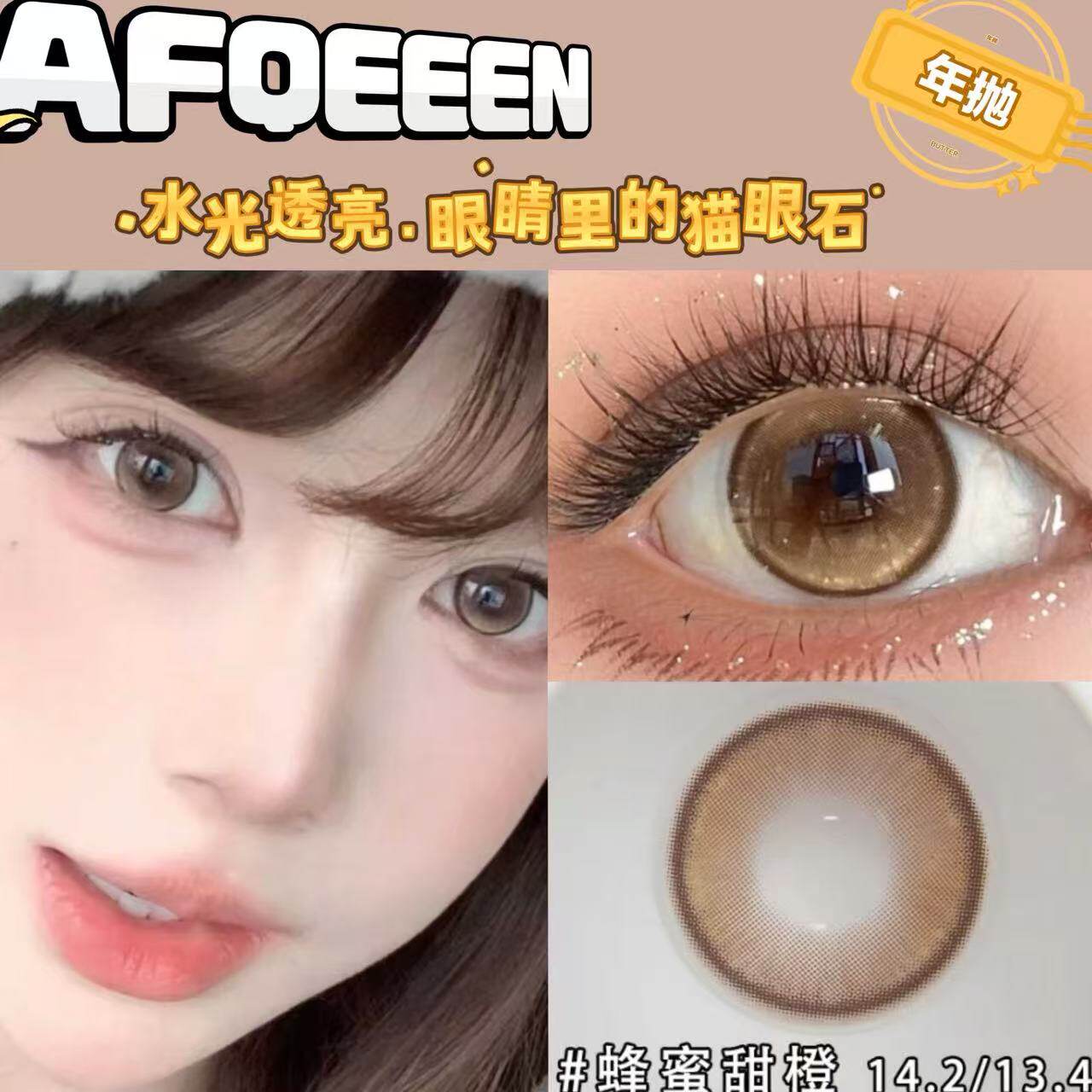 美瞳年抛棕色小直径蜂蜜甜橙美瞳自然混血彩色隐形眼镜官网直邮LV