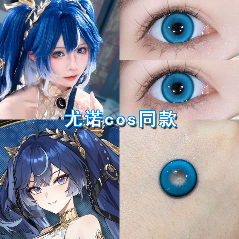 尤诺cos美瞳日抛蓝色鸣潮卡提希娅守岸人坎特雷拉椿二次元女博qb