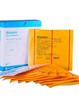 康乐保3410拜尔坦无粘胶泡沫敷料 造口伤口渗液吸收贴10*10cm GJ
