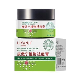 丽颜肌皮傲宁植物祛痘膏男女痘印痘痘草本膏甄选官方旗舰店MV