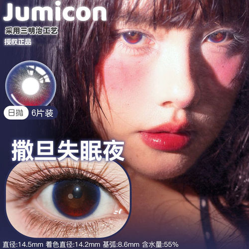 jumicon【高光定轴】胆小鬼公爵