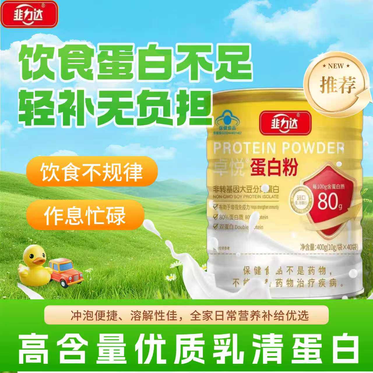 卓悦补充营养大豆分离蛋白粉助术后恢复成人中老年人增强免疫1fx