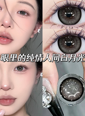 买一副送一副美瞳半年抛灰色温柔风大直径2025隐形近视眼镜正装TN