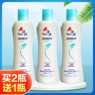 诗洁女性弱碱洗液230ml缓解私处异味杀灭霉菌作用TA