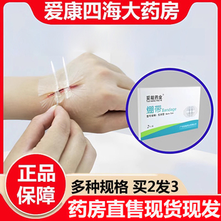 创口贴正品 妥能医用弹性绑带皮肤外用包扎固定拉链式 药房旗舰9zz