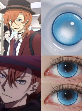 中原中也美瞳cos日抛一次性2片装隐形眼镜蓝色文豪野犬蓝莲花馨qb