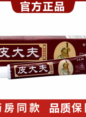 百峰草皮大夫原神农迪皮大夫抑菌乳膏皮肤护理软膏旗舰店正品LR