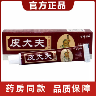 百峰草皮大夫原神农迪皮大夫抑菌乳膏皮肤护理软膏旗舰店正品LR