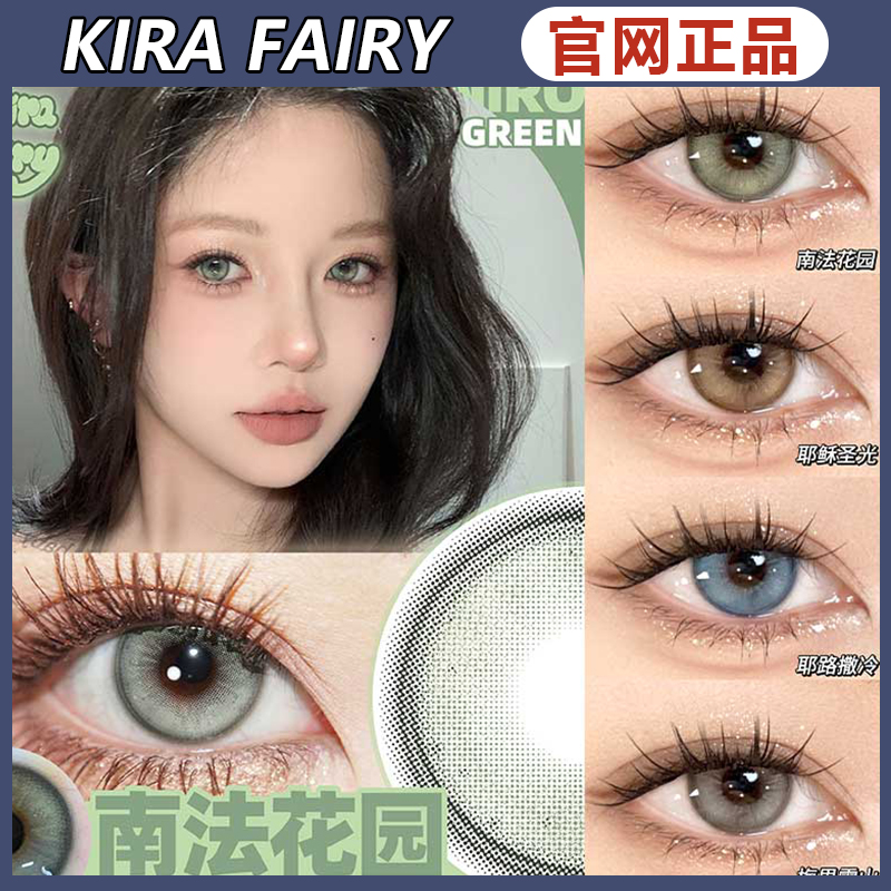 kira fairy正品保障! 官仓直发!