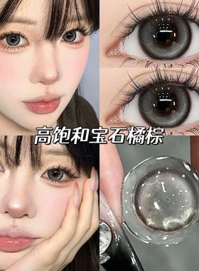 2026新款灰色美瞳+奶油灰三明治工艺混血款大直径近视隐形眼镜AXO
