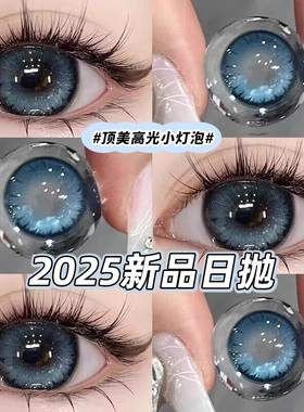 茶里茶气美瞳日抛30片蓝色混血cos近视隐形眼镜10片cc正品官网TN
