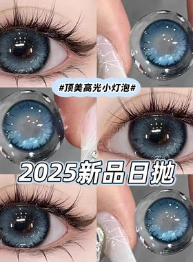 茶里茶气美瞳日抛30片蓝色混血cos近视隐形眼镜10片cc正品官网TN
