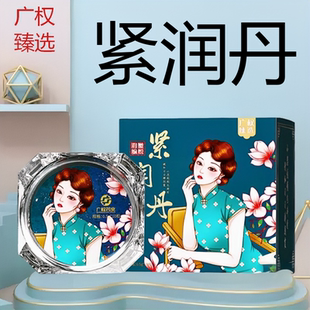 正品 广权药业女士紧润丹护理妇科凝胶女性产后紧润敷料润嫩愉悦BT