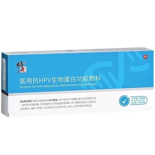 修正抗HPV生物蛋白敷料缓解私处瘙痒疼痛阻断HPV感染凝胶正品