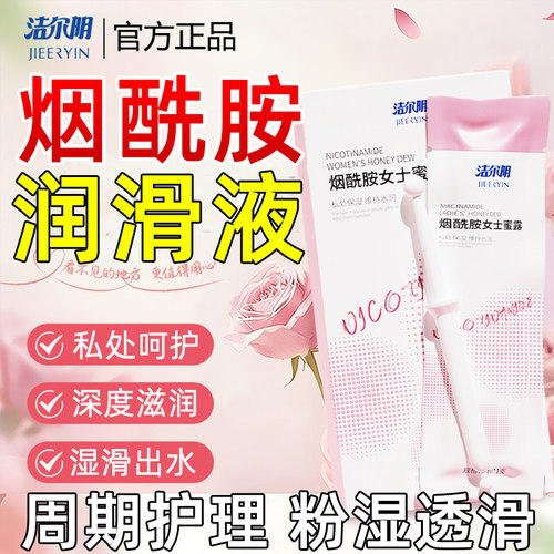 大牌洁尔阴 女性健康护航 贴心安全更放心