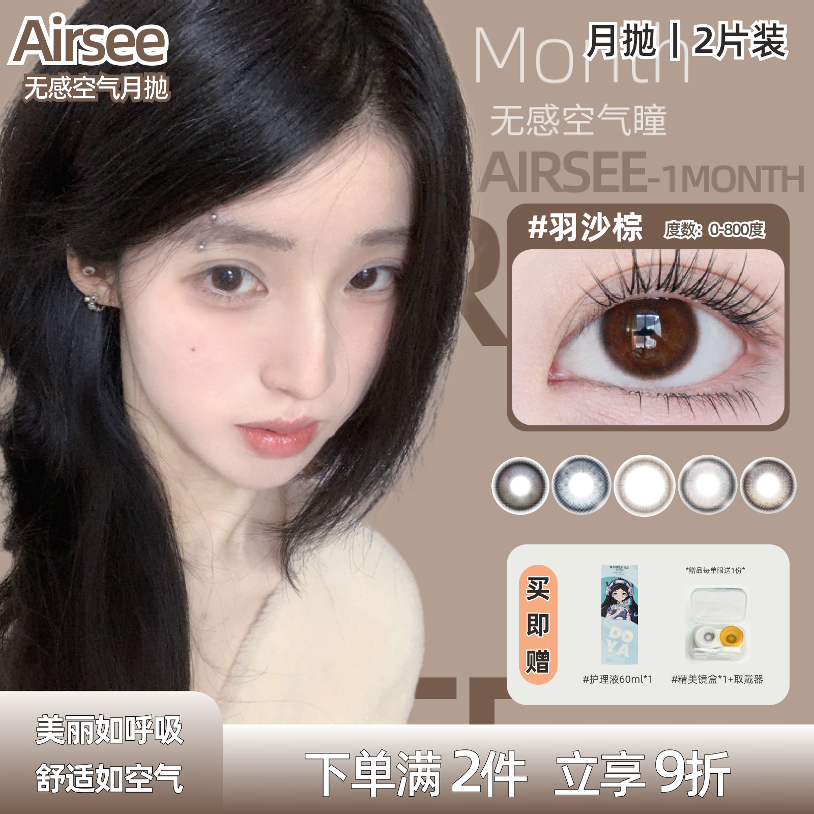 棕色美瞳月抛大小直径自然日常女彩色隐形眼镜官方正品旗舰店mk