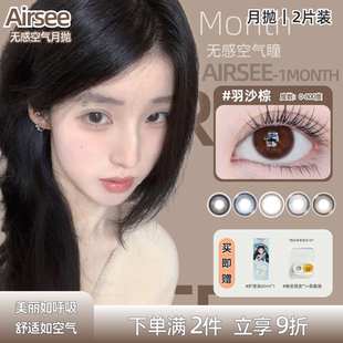 棕色美瞳月抛大小直径自然日常女彩色隐形眼镜官方正品 旗舰店mk