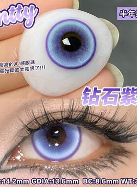 紫色美瞳cos半年抛显色混血小大直径2024新款隐形眼镜官方正品dn