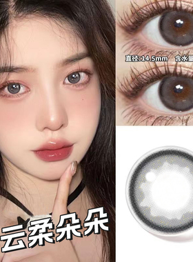 kumiluo美瞳灰色大直径半年抛混血COS官网正品近视隐形眼镜AXO