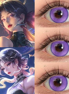 杨玉环星之奏cos美瞳半年抛紫色王者荣耀萤光蔚蓝鸢尾蝶紫漫展JA