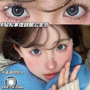 蓝调时刻美瞳蓝色半年抛大小直径甜酷公主范2026新款 隐形眼镜女gt