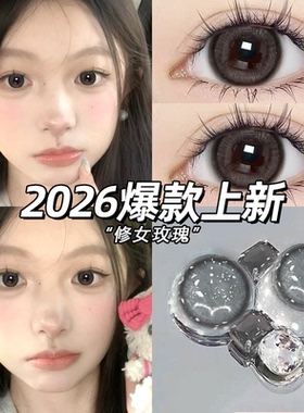 修女玫瑰美瞳半年抛黑灰色小大直径自然纯欲2片装正品隐形眼镜mk