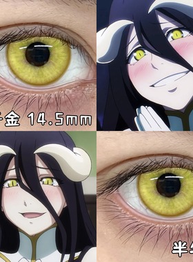 魅魔雅儿贝德cos黄色美瞳半年抛不死者之王还原大直径隐形眼镜QJA